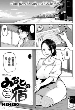 海馆之宿